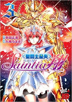 Manga - Manhwa - Saint Seiya - Saintia Shô jp Vol.3