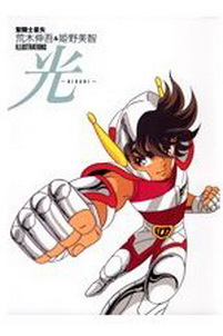 Mangas - Saint Seiya Illustrations Hikari  jp Vol.0