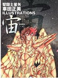 Mangas - Saint Seiya Illustrations Sora jp Vol.0