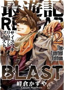Manga - Manhwa - Saiyûki Reload Blast jp Vol.2
