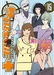 Manga - Manhwa - Strange Plus jp Vol.15