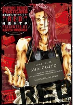 Manga - Manhwa - Saiyuki Series Postcard - Red jp Vol.0