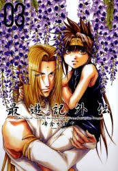 Manga - Manhwa - Saiyûki Gaiden jp Vol.3