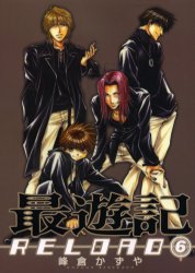 Manga - Manhwa - Saiyûki Reload jp Vol.6