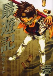 Manga - Manhwa - Saiyûki jp Vol.6