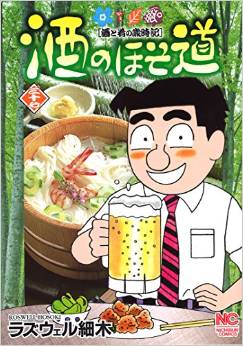 Manga - Manhwa - Sake no Hosomichi jp Vol.37