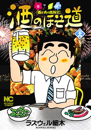 Manga - Manhwa - Sake no Hosomichi jp Vol.29