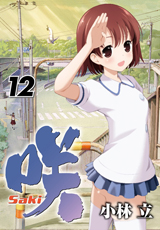 Manga - Manhwa - Saki jp Vol.12