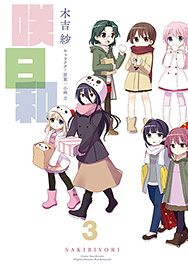 Manga - Manhwa - Saki Biyori jp Vol.3