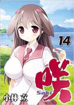 Manga - Manhwa - Saki jp Vol.14