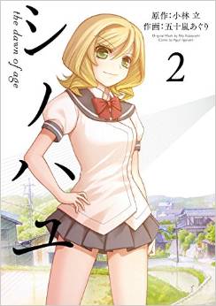 Manga - Manhwa - Saki - shinohayu - the dawn of age jp Vol.2