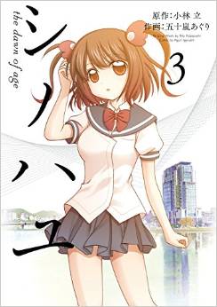 Manga - Manhwa - Saki - shinohayu - the dawn of age jp Vol.3