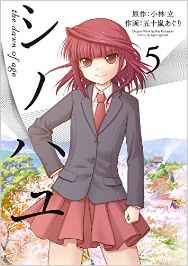 Manga - Manhwa - Saki - shinohayu - the dawn of age jp Vol.5