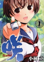 Manga - Manhwa - Saki jp Vol.1