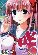 Manga - Manhwa - Saki jp Vol.2