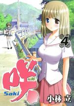 Manga - Manhwa - Saki jp Vol.4