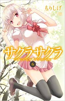 Manga - Manhwa - Sakura Sakura jp Vol.6