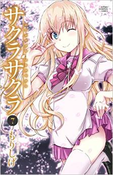 Manga - Manhwa - Sakura Sakura jp Vol.7