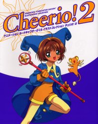 Manga - Manhwa - Cardcaptor Sakura - Cheerio! 2 jp Vol.0