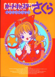 Manga - Manhwa - Card Captor Sakura - Memorial Book jp Vol.0