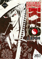 Manga - Manhwa - Samurai Deeper Kyo - Bunko jp Vol.1