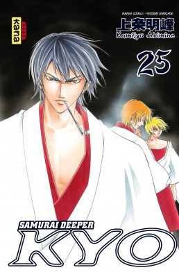 Manga - Samurai Deeper Kyo - Intégrale Vol.13