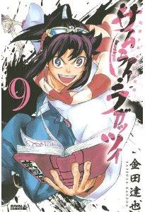 Manga - Manhwa - Samurai Ragazzi - Sengoku Shônen Seihô Kenbunroku jp Vol.9