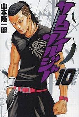 Manga - Manhwa - Samurai Soldier jp Vol.10