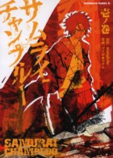 Manga - Manhwa - Samurai Champloo jp Vol.1