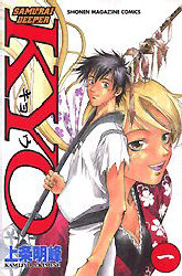 Manga - Manhwa - Samurai Deeper Kyo jp Vol.1