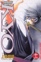 Manga - Manhwa - Samurai Deeper Kyo jp Vol.11
