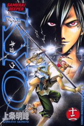 Manga - Manhwa - Samurai Deeper Kyo jp Vol.12