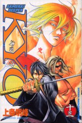 Manga - Manhwa - Samurai Deeper Kyo jp Vol.13
