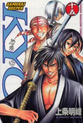 Manga - Manhwa - Samurai Deeper Kyo jp Vol.15