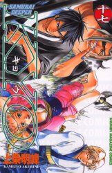 Manga - Manhwa - Samurai Deeper Kyo jp Vol.17