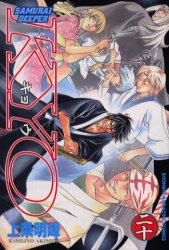 Manga - Manhwa - Samurai Deeper Kyo jp Vol.20