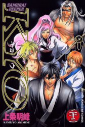 Manga - Manhwa - Samurai Deeper Kyo jp Vol.22