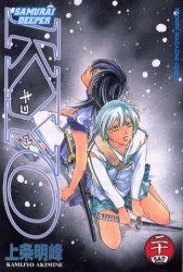 Manga - Manhwa - Samurai Deeper Kyo jp Vol.24