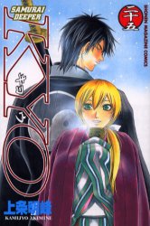 Manga - Manhwa - Samurai Deeper Kyo jp Vol.25
