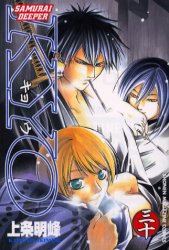 Manga - Manhwa - Samurai Deeper Kyo jp Vol.30