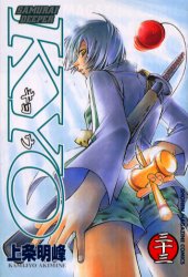 Manga - Manhwa - Samurai Deeper Kyo jp Vol.33