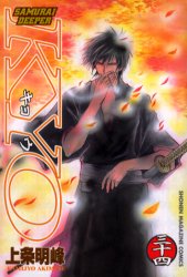 Manga - Manhwa - Samurai Deeper Kyo jp Vol.34