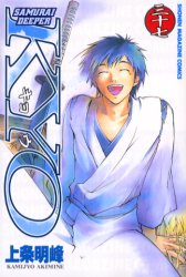 Manga - Manhwa - Samurai Deeper Kyo jp Vol.37