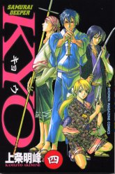 Manga - Manhwa - Samurai Deeper Kyo jp Vol.4