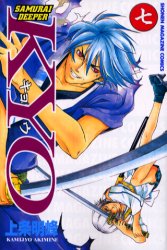 Manga - Manhwa - Samurai Deeper Kyo jp Vol.7