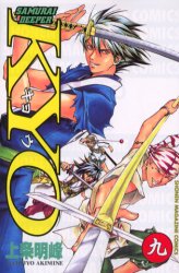 Manga - Manhwa - Samurai Deeper Kyo jp Vol.9