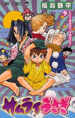 Manga - Manhwa - Samurai Usagi jp Vol.5