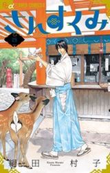 Manga - Manhwa - Sansukumi jp Vol.4