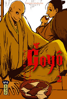 Manga - Manhwa - Goyô Vol.2