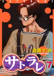 Manga - Manhwa - Satorare jp Vol.7